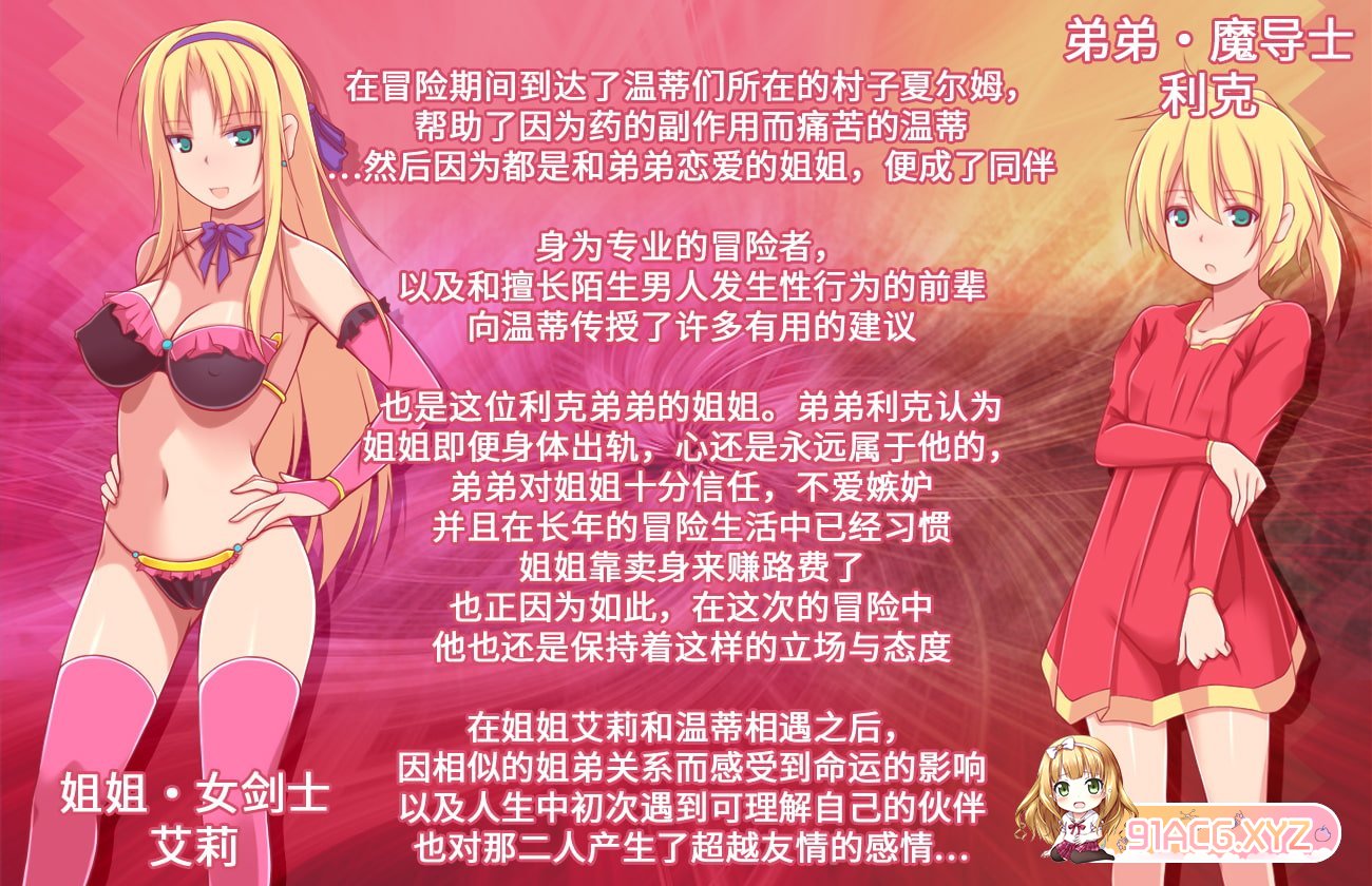 [RPG/中文/究极NTR]炼金术师姐姐收集精华的缘由 Ver1.2CA 官方中文版[FM/百度/微云][600M]-第8张-游戏-次元小屋-ACG交流分享论坛