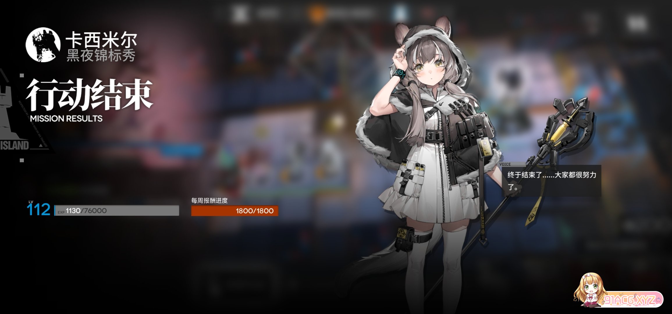 Screenshot_20220601_182454_com.hypergryph.arknights.bilibili.jpg