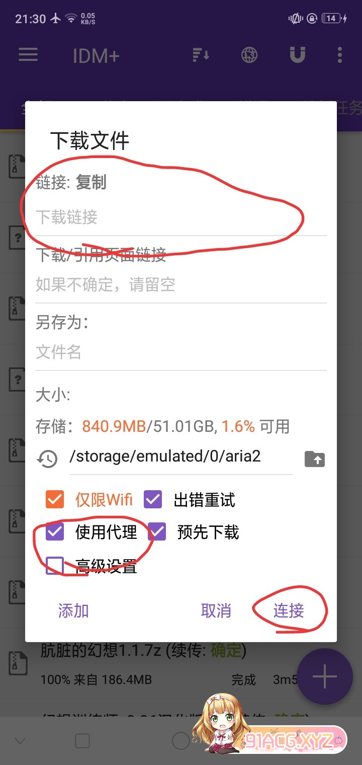 关于使用百度秒传和不限速的方法 (亲测有效)-第4张-教程-哥特动漫王国-ACG交流分享论坛