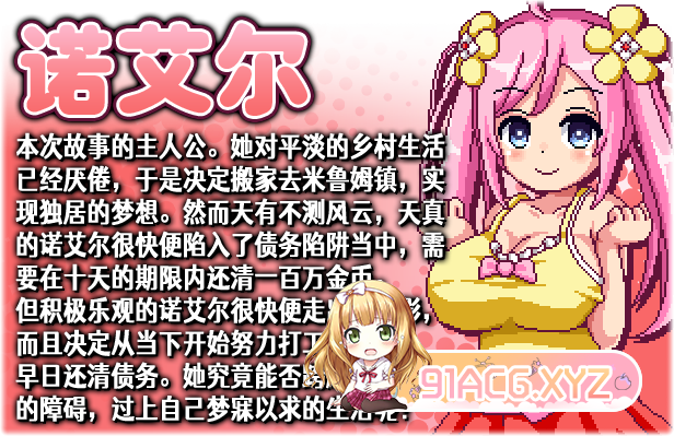 Noelle_Does_Her_Best_Description_3_Schinese-1.jpg