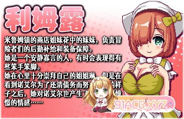 Noelle_Does_Her_Best_Description_3_Schinese-3.jpg