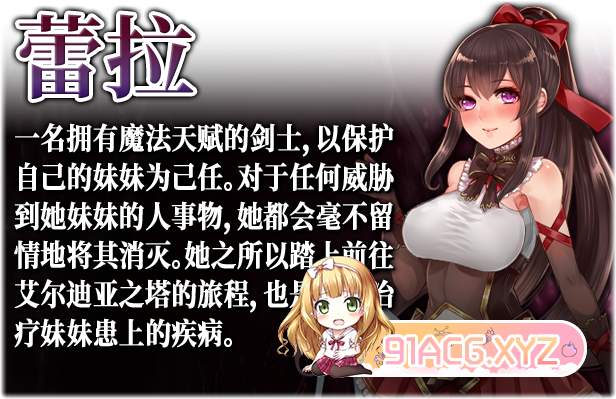 Tower_of_Ardia_Description_3_Schinese-1.jpg