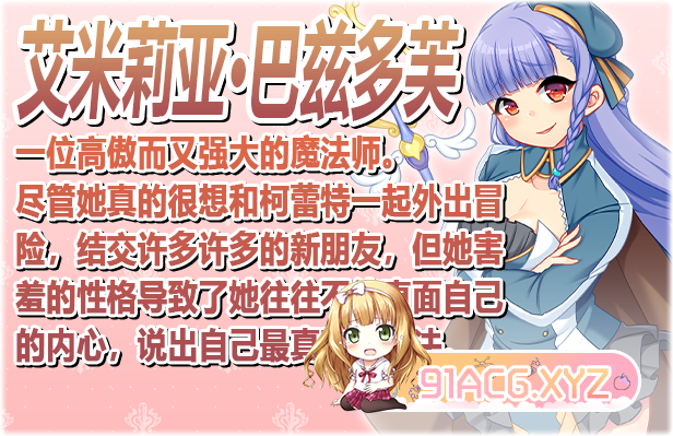 Brave_Alchemist_Colette_Description_3_CN-2.jpg