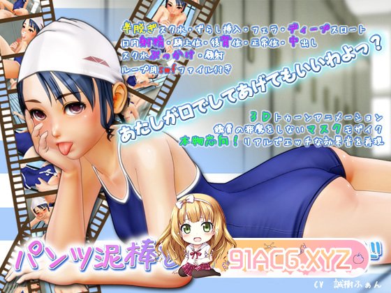 [夜桜字幕组][090211][アーモンドコレクティブ]パンツ泥棒とスク水マーメイド.jpg