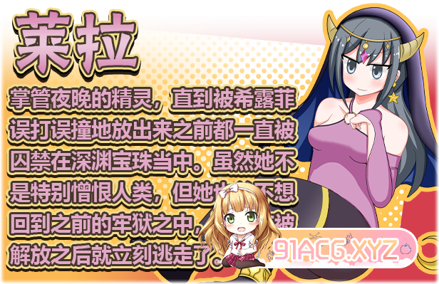 Sylphy_and_the_Sleepless_Island_Description_3_schinese-4.jpg