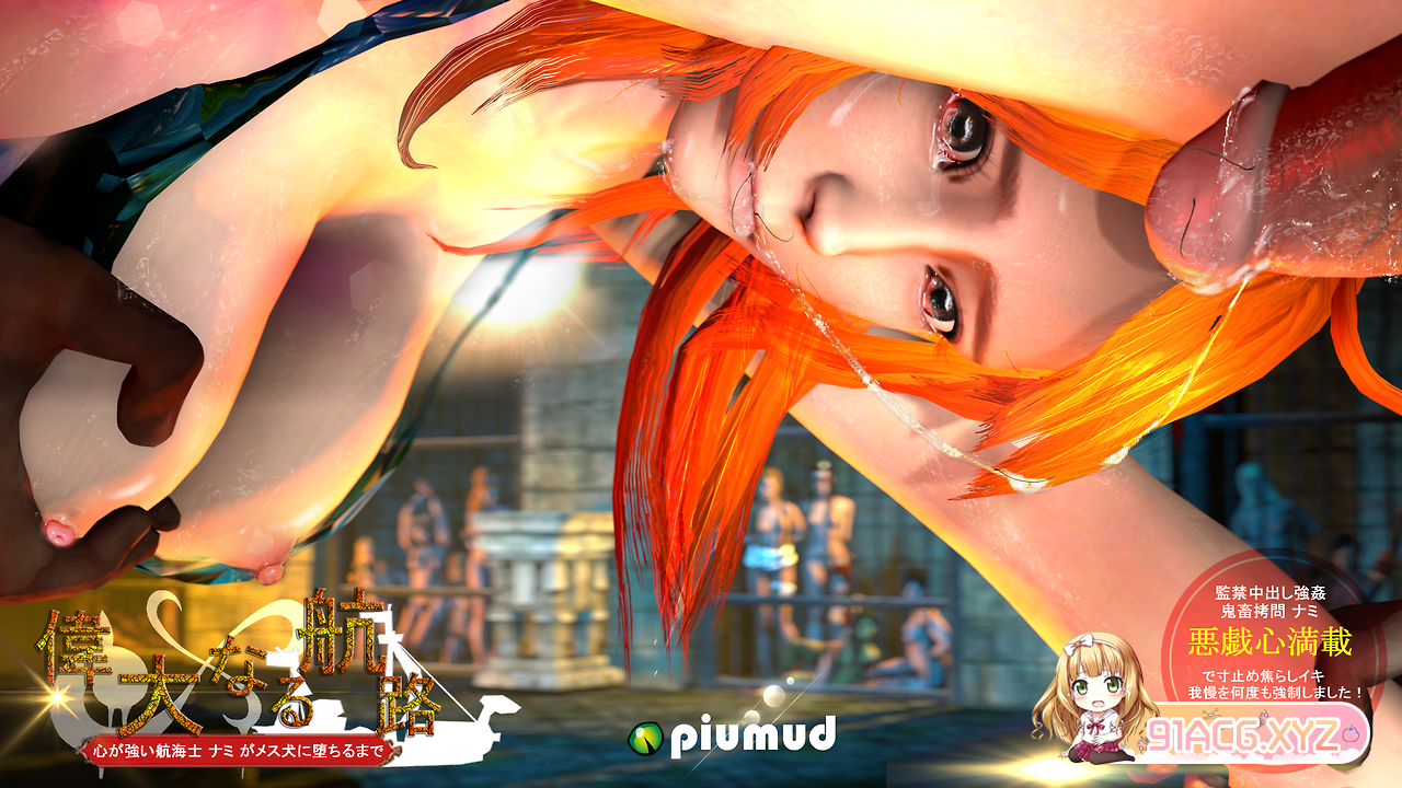 [夜桜字幕组][170416][opiumud]Nami Grand line Collector&#039;s Editio-1.png