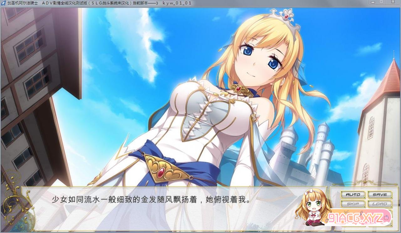 [大型RPG/汉化/动态] 剣圣机：阿尔法骑士RIDE 全线汉化版+全CG存档 [FM/百度/微云][7.4G]-第5张-游戏-风花雪月-ACG交流分享论坛