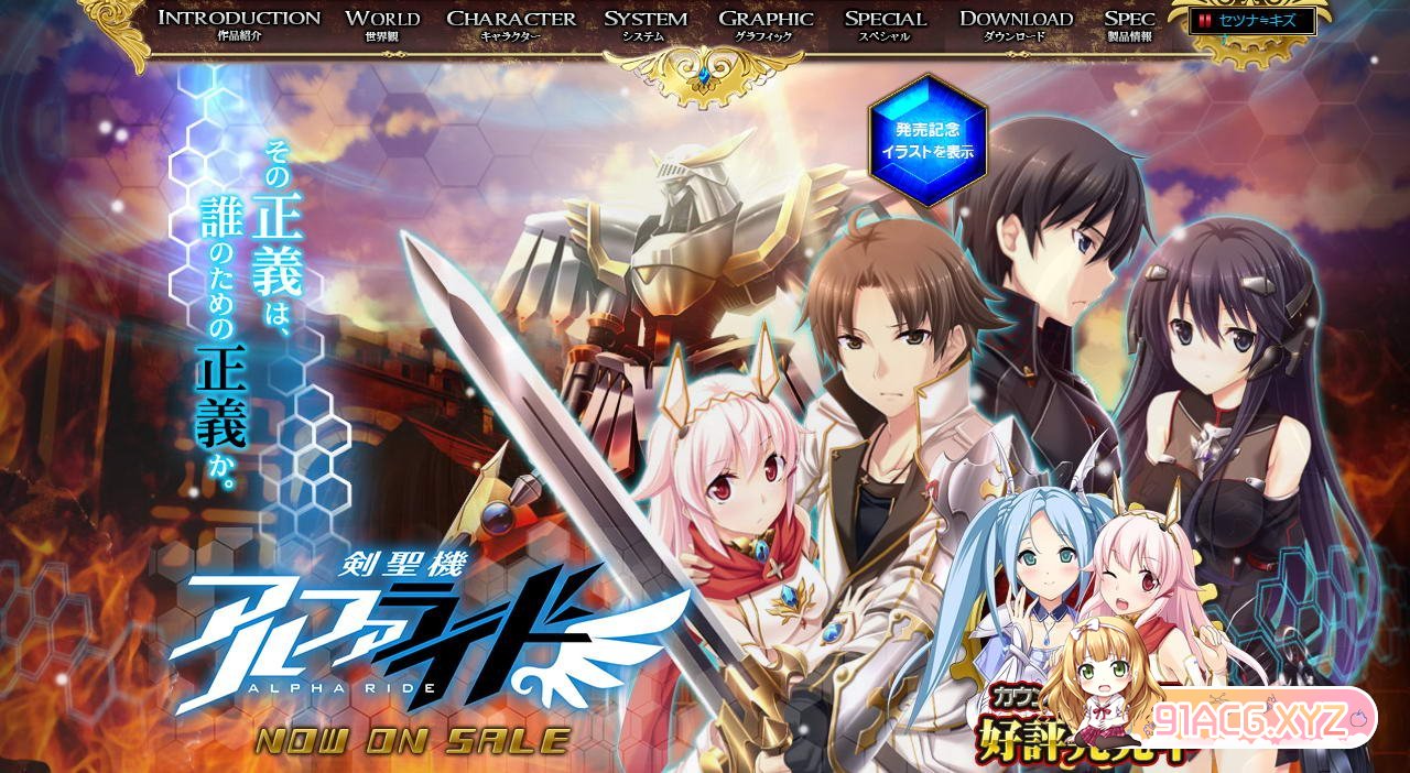 [大型RPG/汉化/动态] 剣圣机：阿尔法骑士RIDE 全线汉化版+全CG存档 [FM/百度/微云][7.4G]-第2张-游戏-风花雪月-ACG交流分享论坛