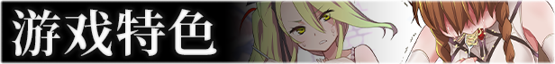 Demons_Roots_Description_4_CN.jpg