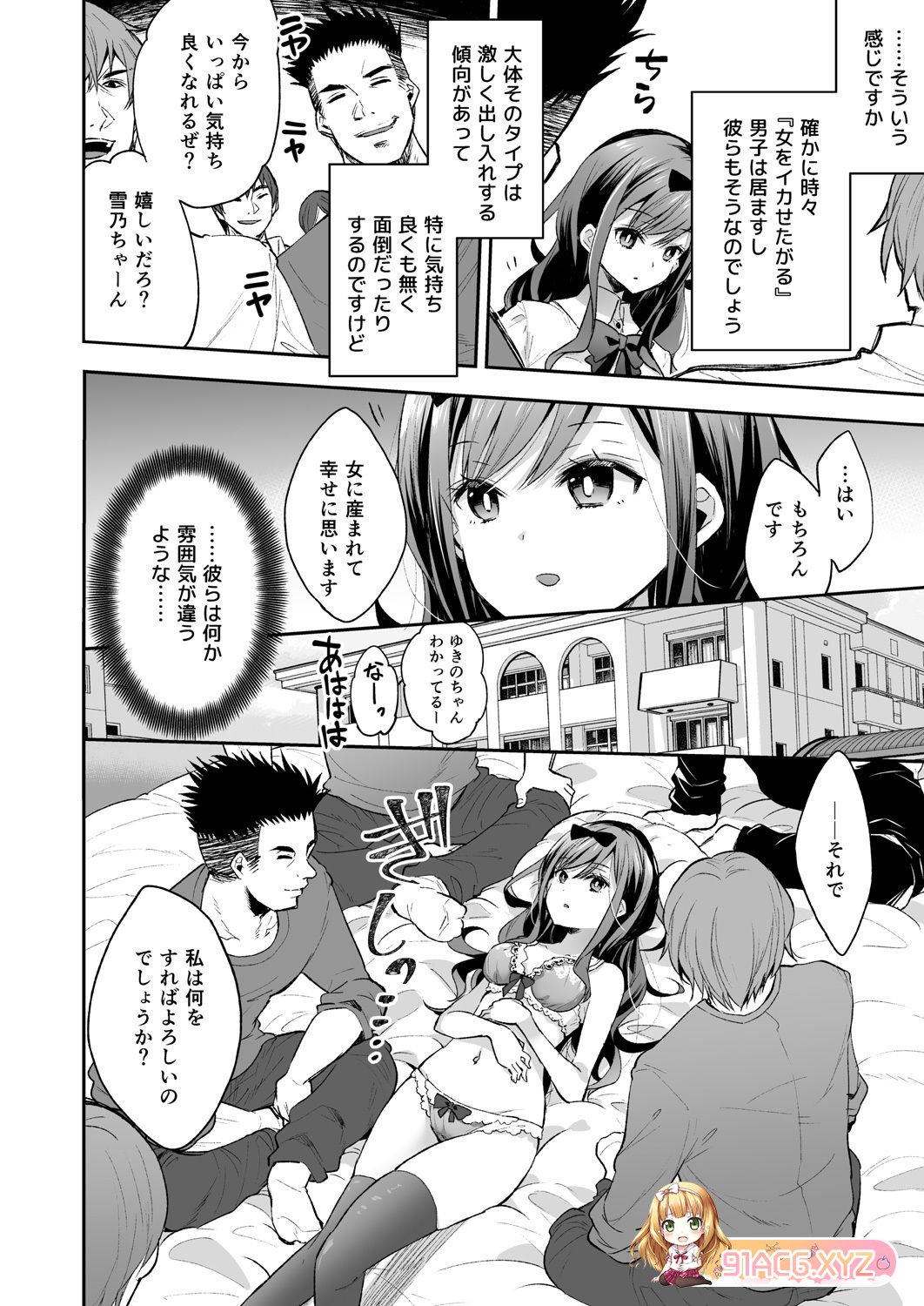 漫画里的图