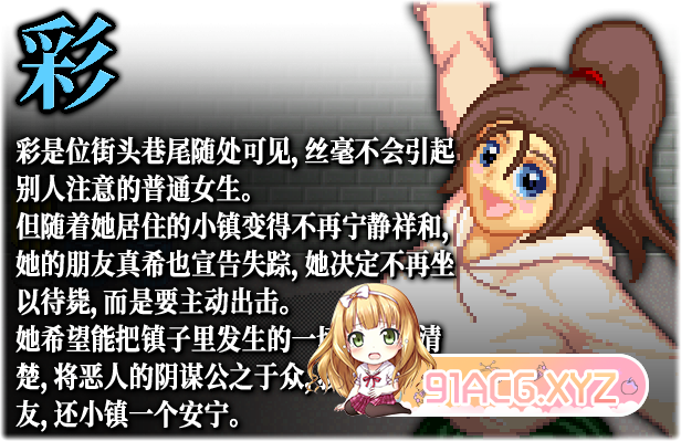 Pixel_Town_Akanemachi_Mystery_Description_3_Schinese-1.jpg