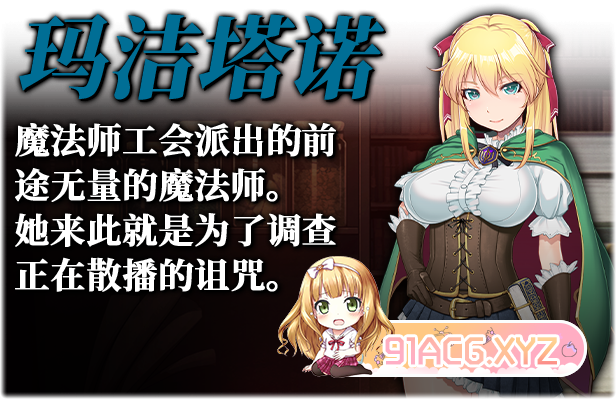 The_Curse_of_Kubel+_Description_3_Schinese-1.jpg
