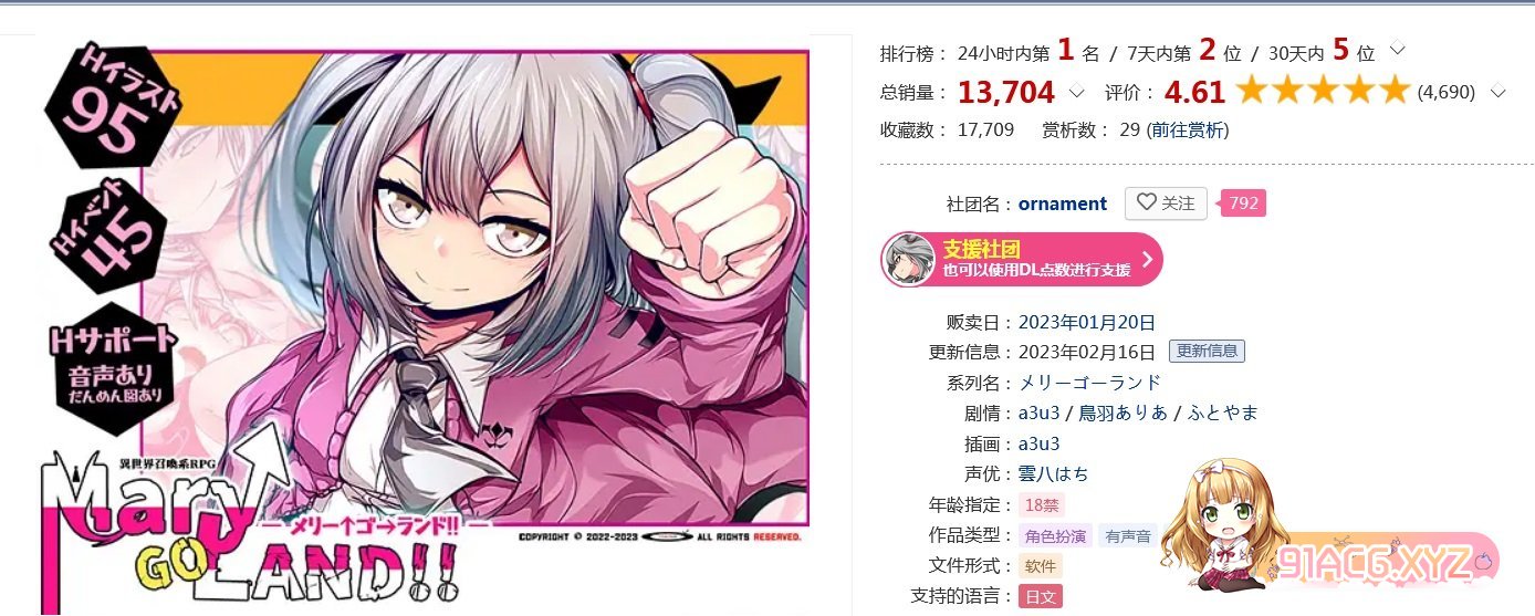 Screenshot%202023-05-04%20at%2006-47-40%20Mary%E2%86%91GO%E2%86%92LAND!!%20ornament%20DLsite.jpg