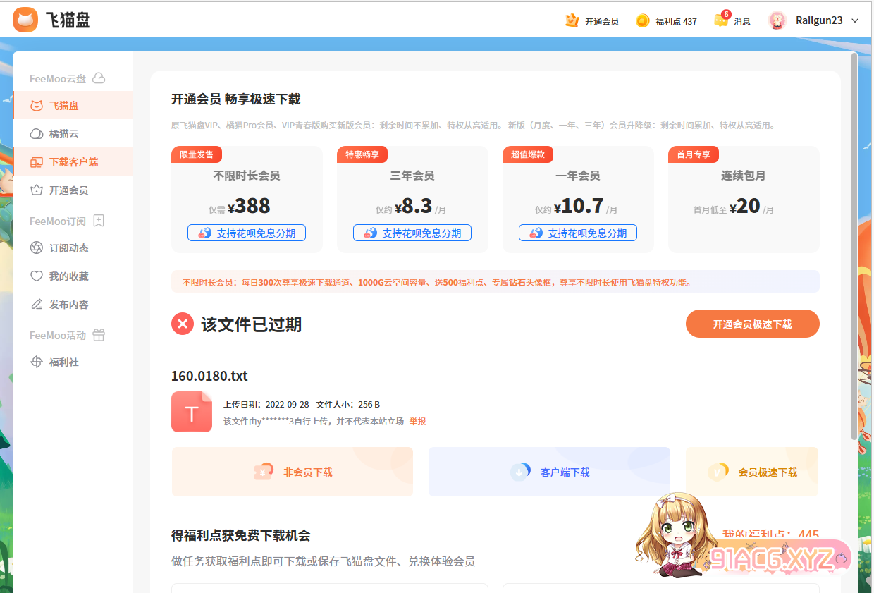 屏幕截图 2023-05-11 190237.png