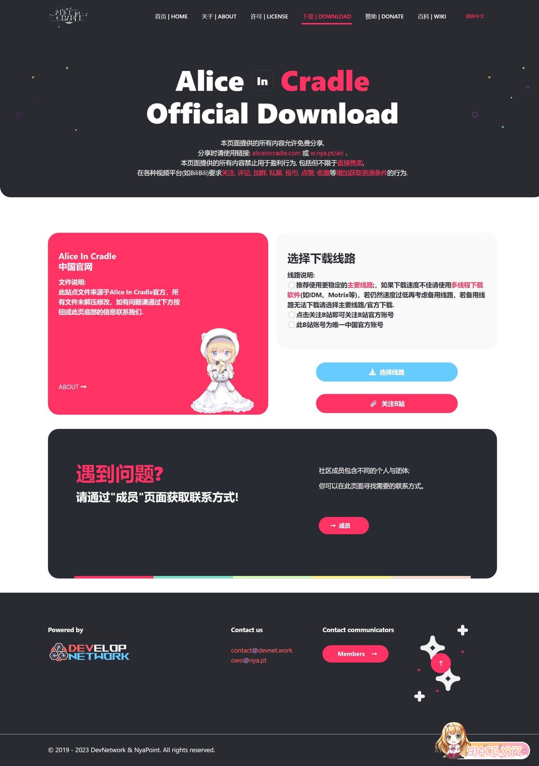 网页捕获_28-5-2023_01627_aliceincradle.org.jpeg