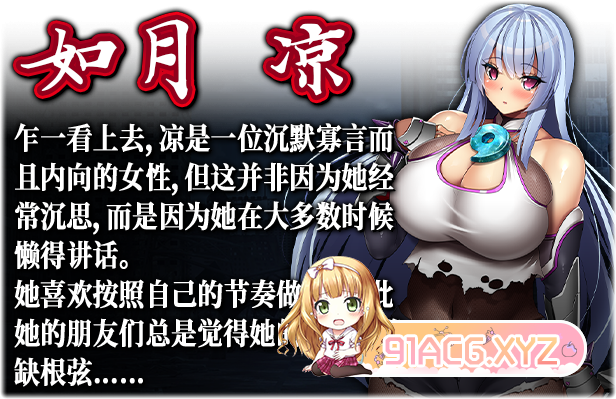 Kunoichi_Demon_Slayers_Description_3_Schinese-1.jpg