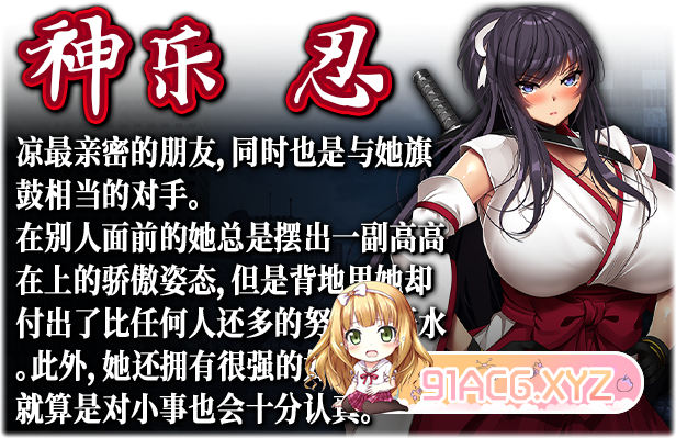 Kunoichi_Demon_Slayers_Description_3_Schinese-2.jpg