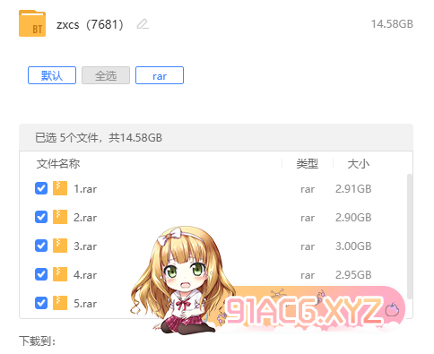 驱蚊器.PNG
