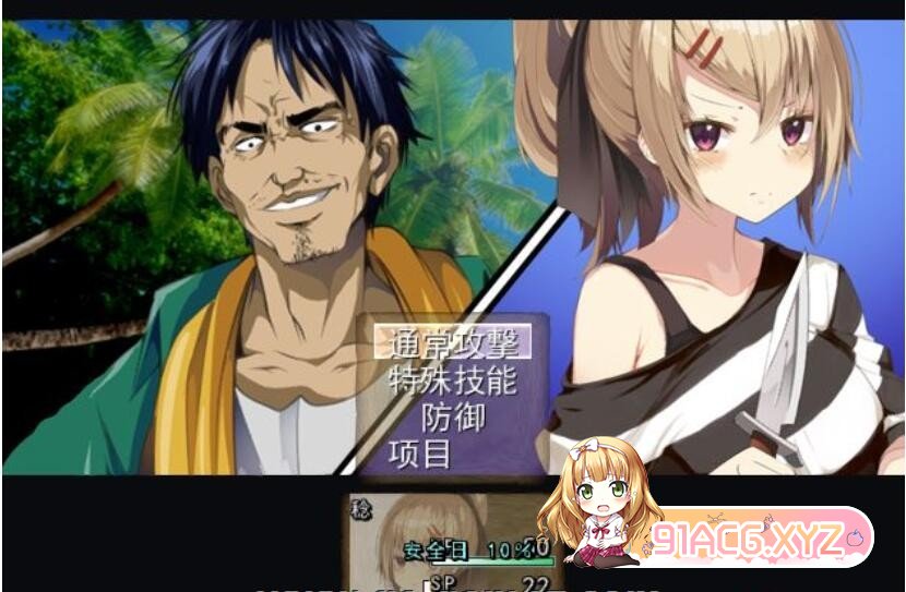 [探索RPG/汉化/动态CG]荒岛生存RPG：少女任辰无人岛 云汉化版[FM/百度/微云][全CV/1.9G]-第4张-游戏-次元小屋-ACG交流分享论坛
