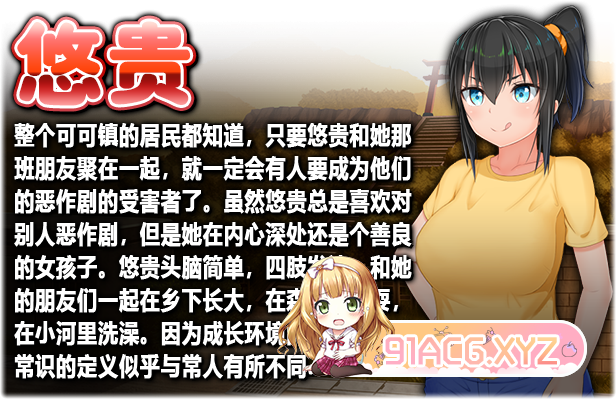 Country_Bumpkin_Yutaka_Description_3_Schinese-1.jpg