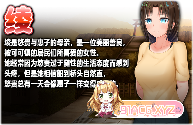Country_Bumpkin_Yutaka_Description_3_Schinese-3.jpg
