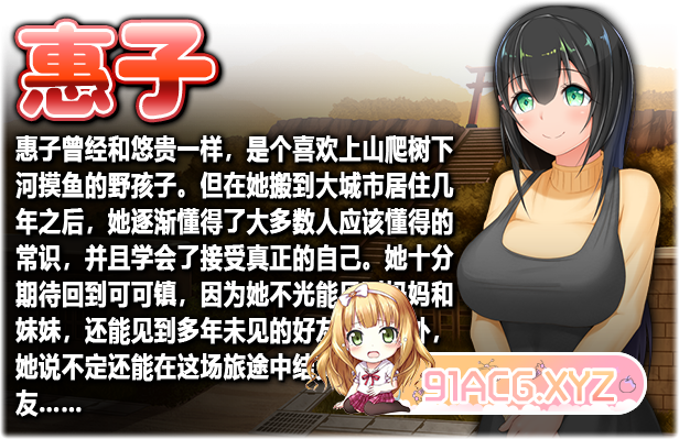 Country_Bumpkin_Yutaka_Description_3_Schinese-2.jpg
