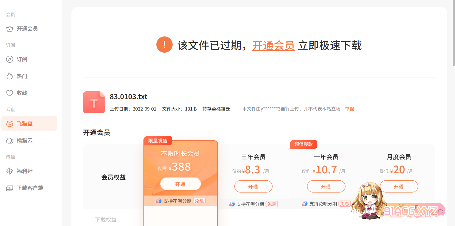 QQ图片20230716214800.png