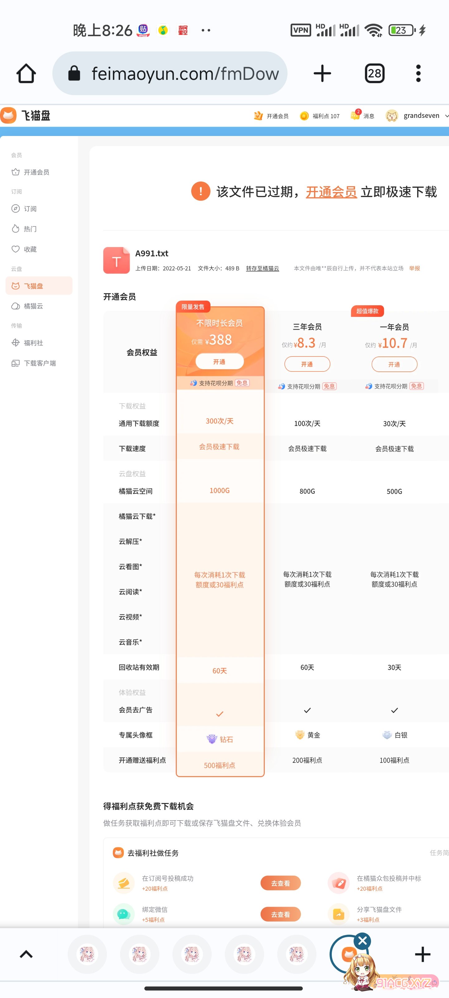 Screenshot_2023-07-31-20-26-04-143_com.android.chrome.jpg