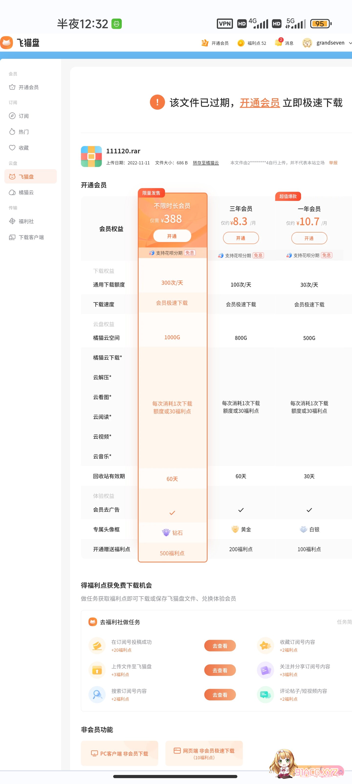 Screenshot_2023-08-03-00-32-20-258_com.android.chrome.jpg