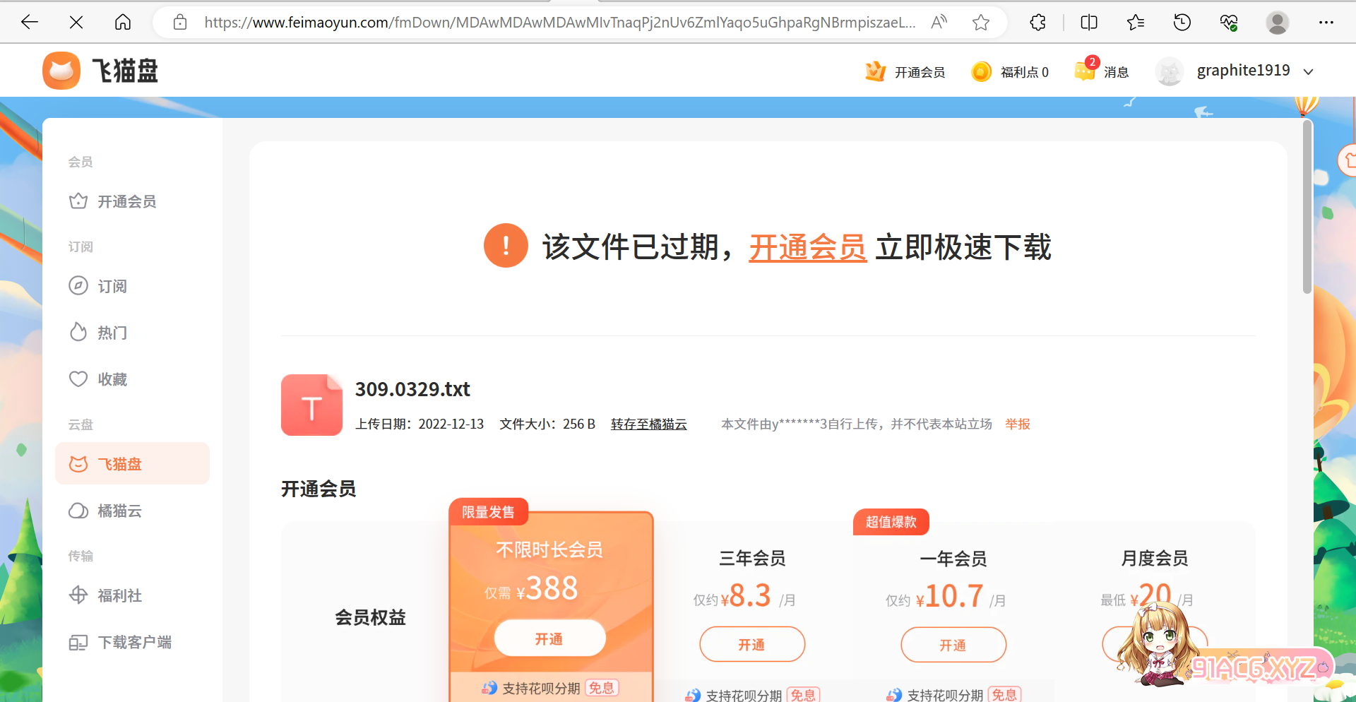 屏幕截图 2023-08-03 151144.png