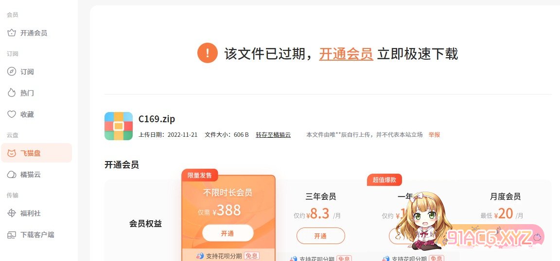 网页捕获_3-8-2023_20210_www.feimaoyun.com.jpeg