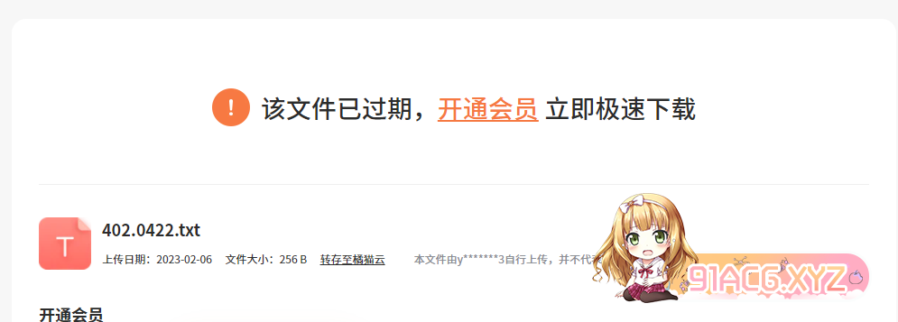 87CUSETSC]XBGHU1KUMZMIA.png