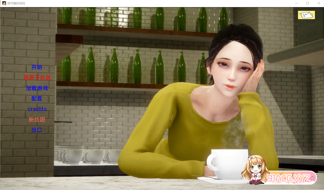 亚 洲 SLG汉 化3D 我 可 爱 妈 妈 My Lovely Mom v3.0 PC+ 安 卓 汉 化 版 FM百 度OD 2.8G 游 ...