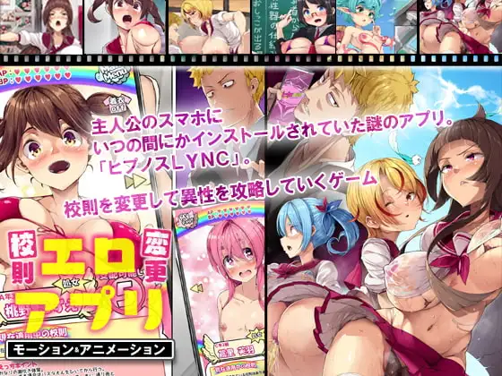 [精品新作/动态] 校則変換エロアプリ：用开挂APP征服全校美女 校花+高傲冷艳教师教堂公开被我肏到高潮  [650M/百度]-第2张-动漫-次元小屋-ACG交流分享论坛