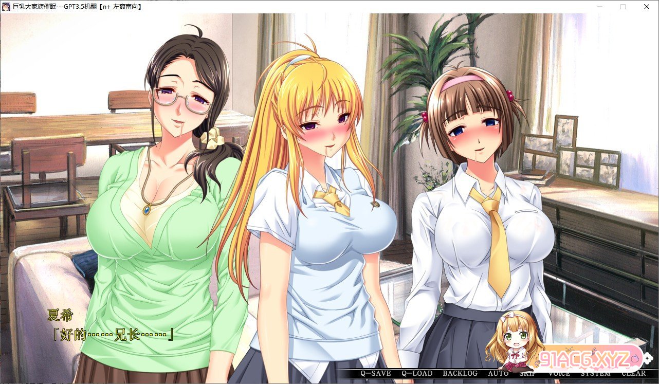 大拔作ADV汉化] 巨乳大家族催眠AI汉化版+自带全回想[新汉化] [3.1G] [百度云]