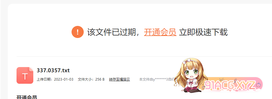 搜狗高速浏览器截图20230924204607.png