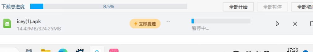 屏幕截图 2023-09-26 172618.png
