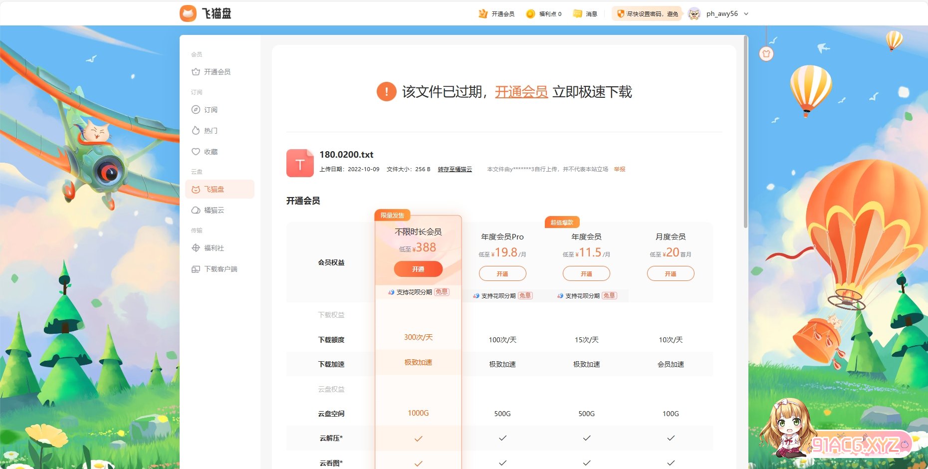 微信截图_20230928145456.png