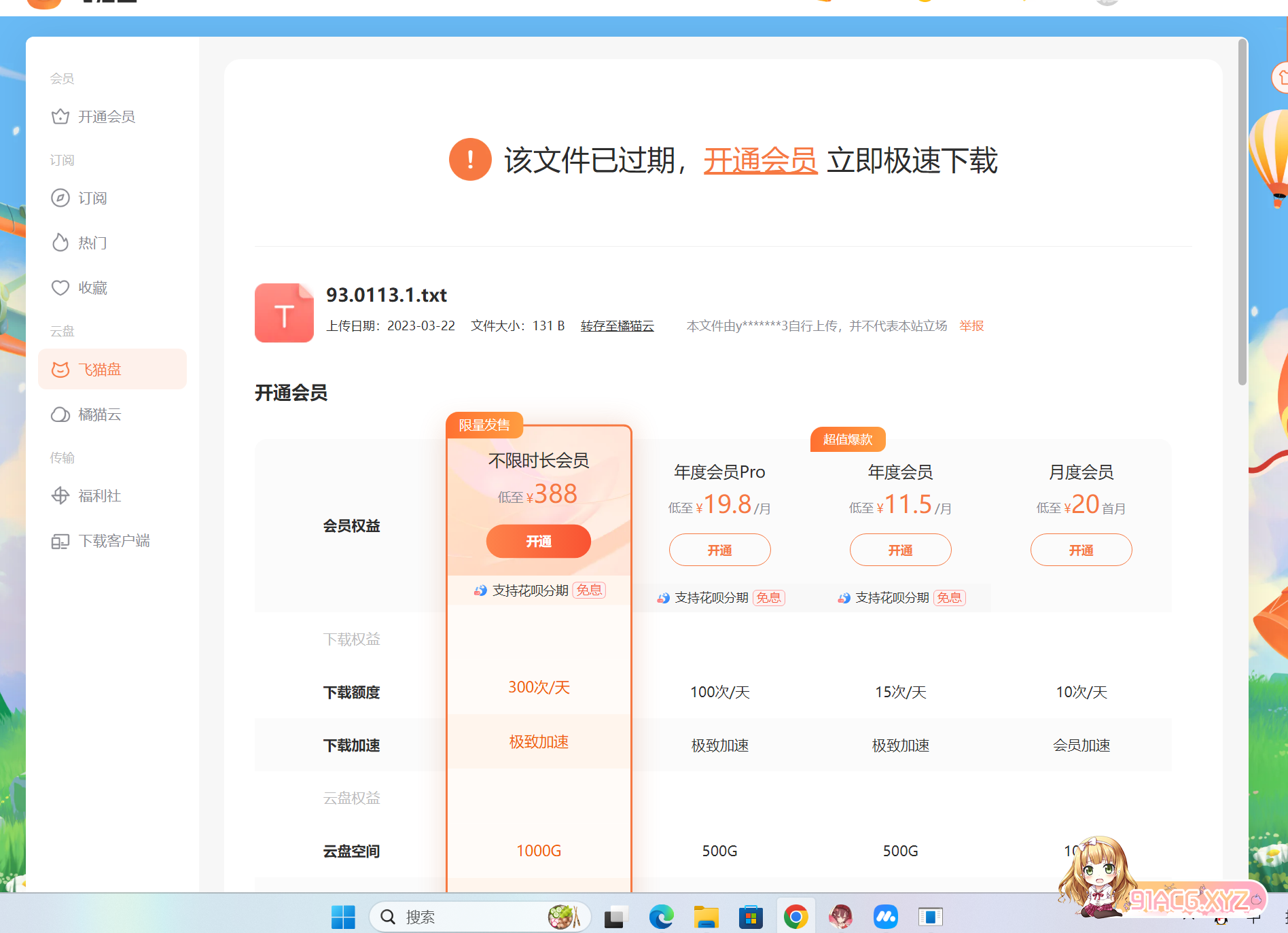 QQ图片20231001190616.png
