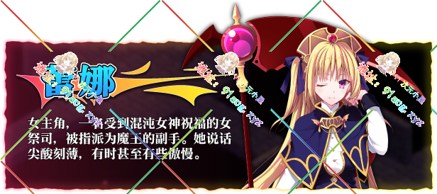 Dungeon_s_Legion_Description_Reina_CN.png