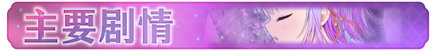 Pray_Game_Description_1_CN.png
