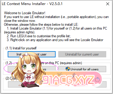 WIN10转区工具[附件]-第2张-教程-次元小屋-ACG交流分享论坛