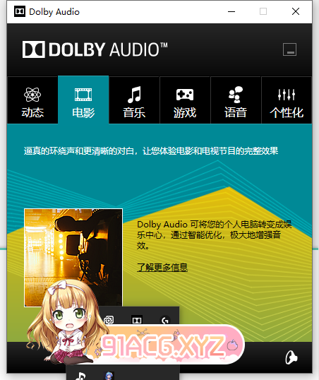 WIN10杜比音效破解版[迅雷云/百度]-第2张-教程-次元小屋-ACG交流分享论坛