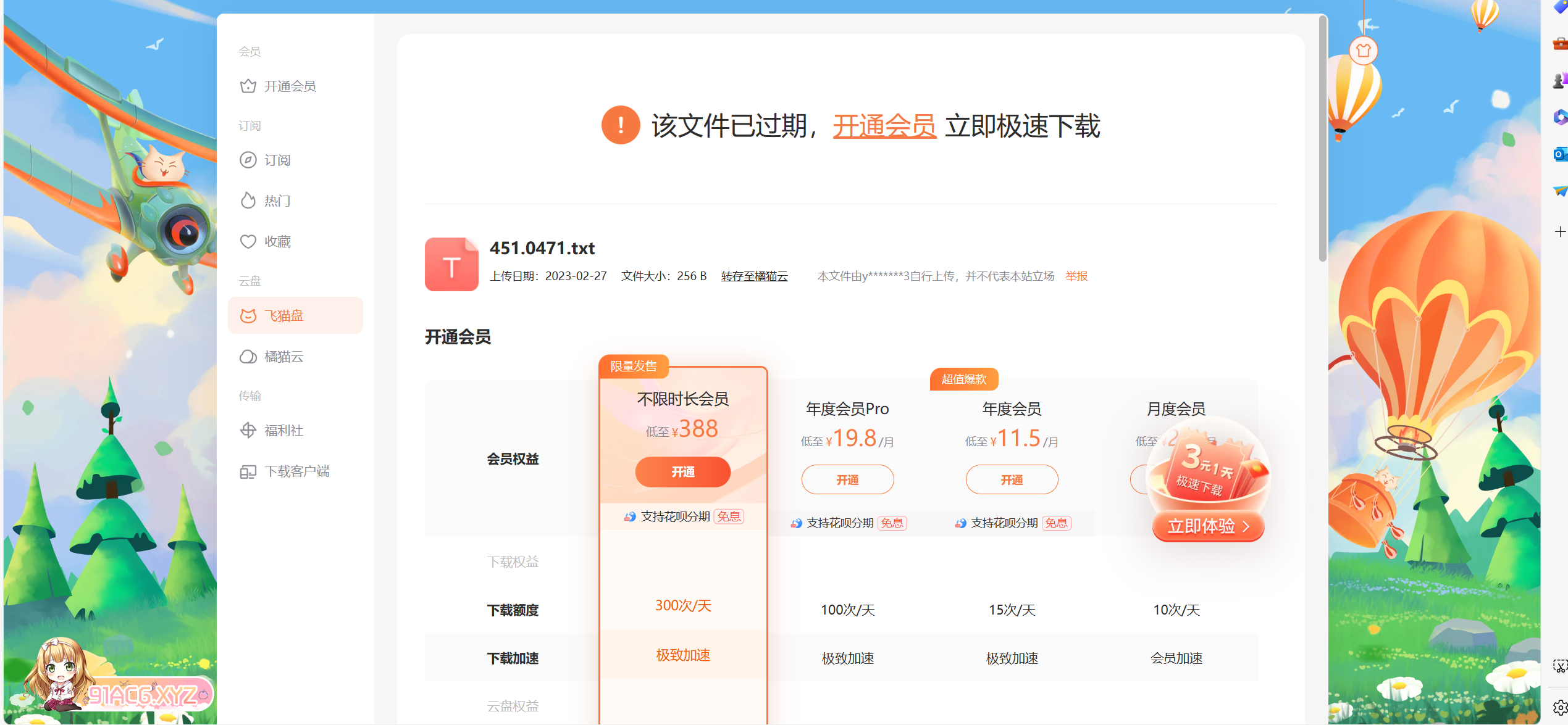 屏幕截图 2023-11-06 183823.png