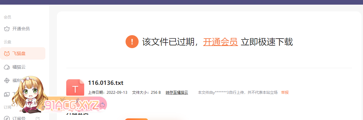 屏幕截图(97).png