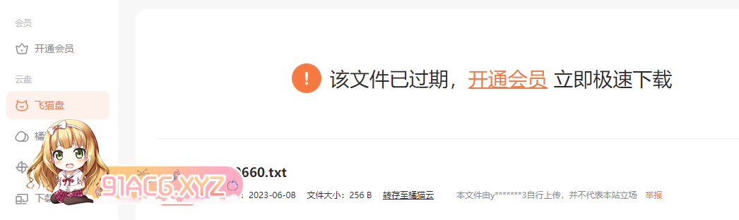 屏幕截图(161).png