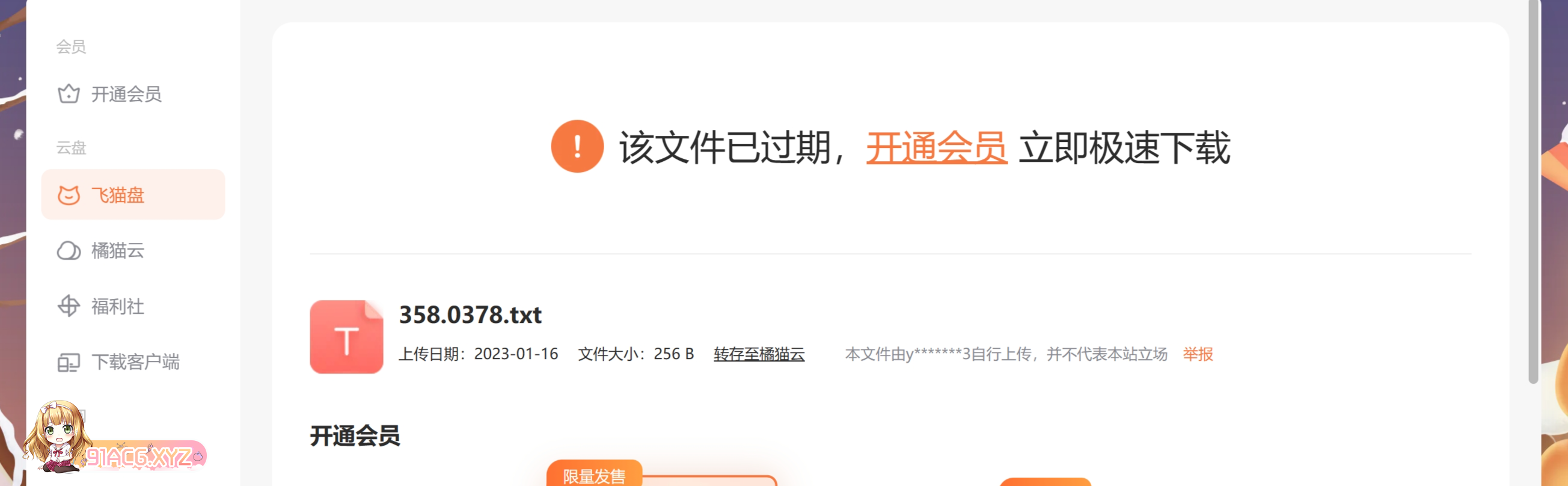 screenshot-1705160868884.png