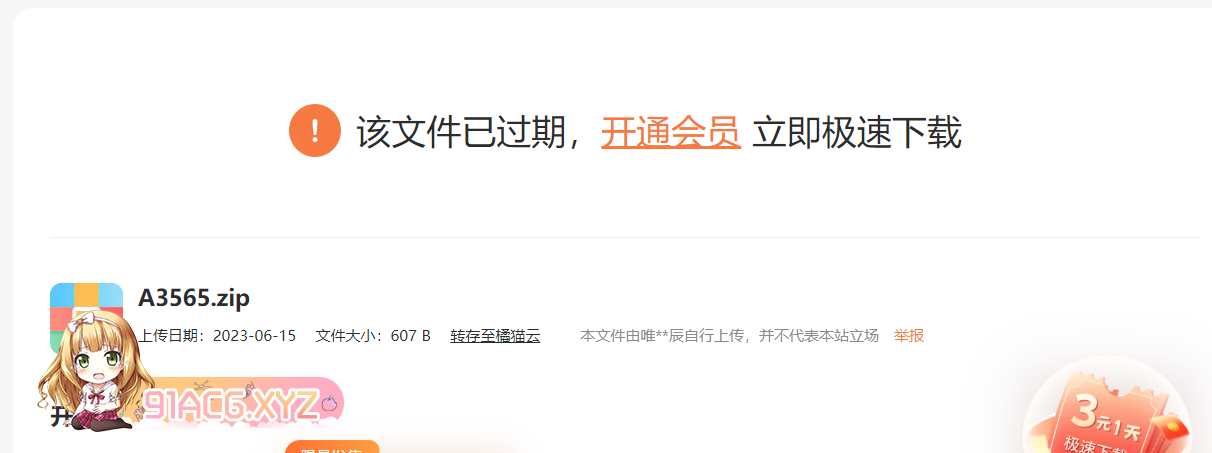 屏幕截图 2024-01-16 200939.png