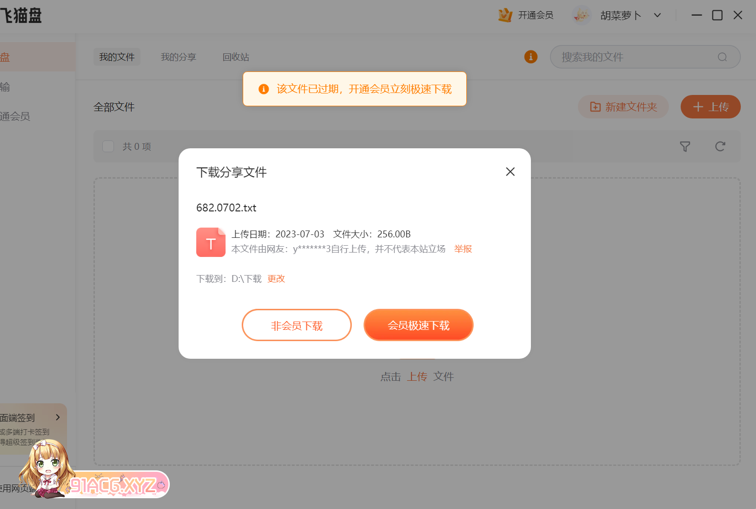 QQ图片20240125221931.png
