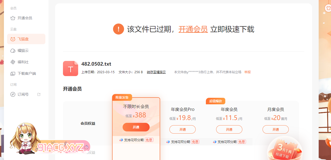QQ图片20240131135724.png